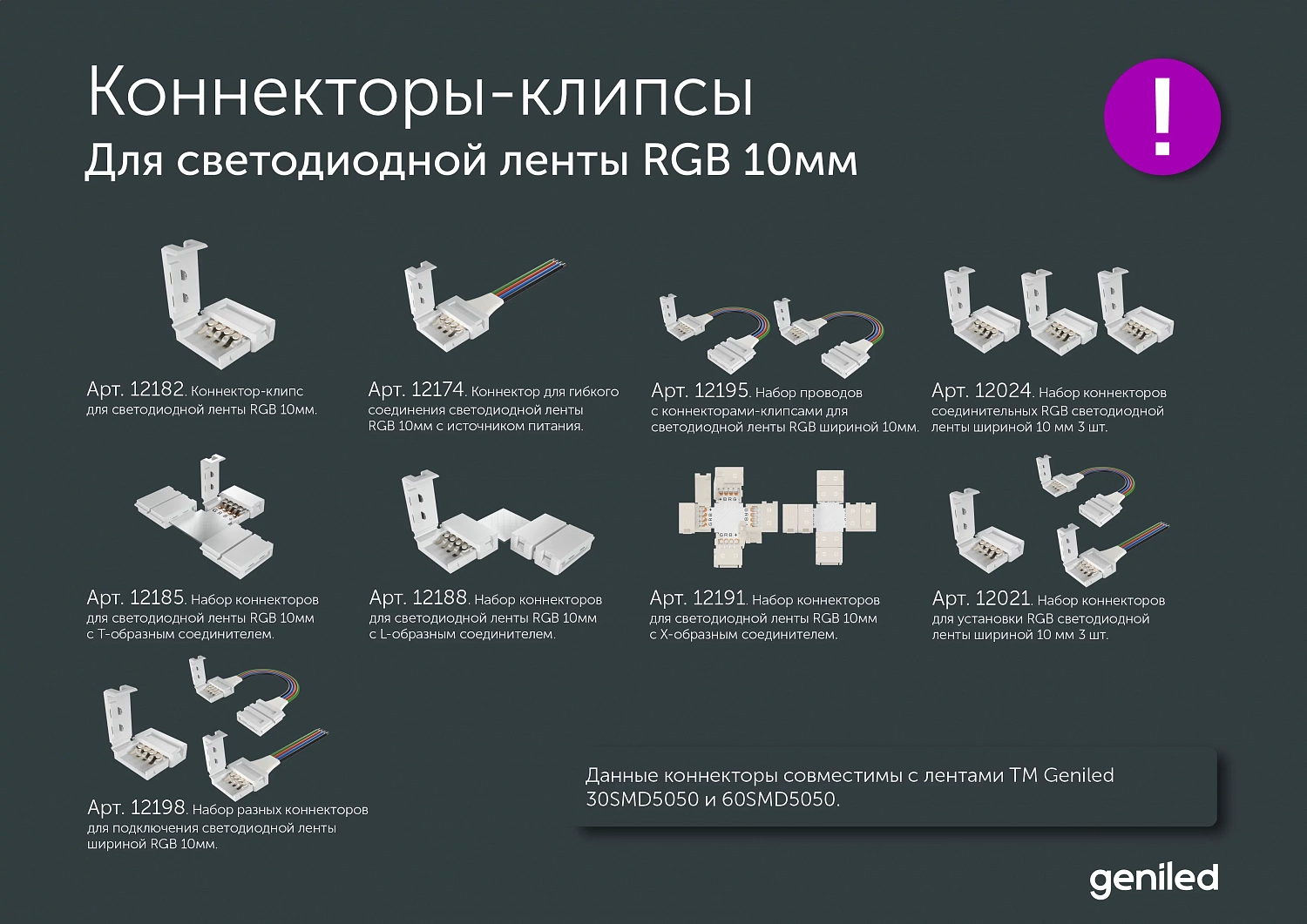 РАСПРОДАЖА коннекторов-клипс
